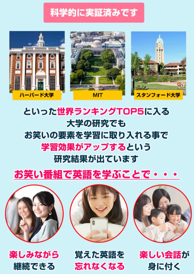 お笑いと最先端技術の組み合わせ